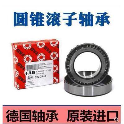德国进口FAG圆锥滚子轴承32234 32236 A