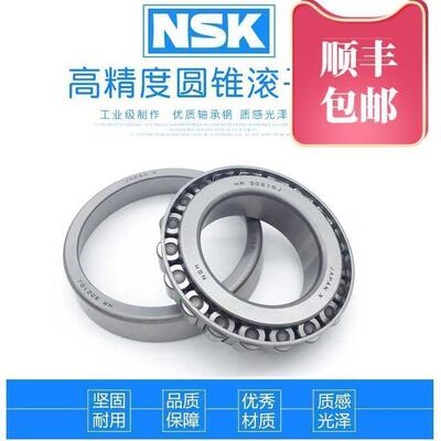 日本进口NSK HR32014 32015 32016 32017 32018XJ 圆锥滚子轴承