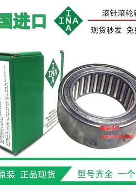 德国进口INA调心滚针轴承RPNA15/28 18/32 20/35 25/42 28/44 -XL
