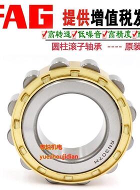 德国进口FAG圆柱滚子轴承NJ317 318 319 320 321 322 E.TVP2 .M1