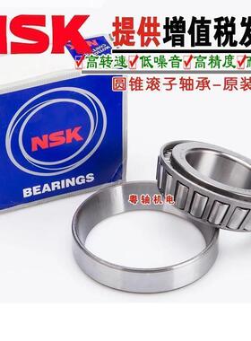 日本进口NSK圆锥滚子轴承 HR32328 32330 J