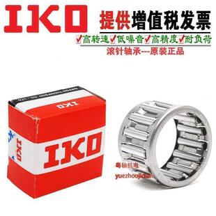 日本进口IKO滚针轴承KT 81211 91210 91213 10138 101310 N