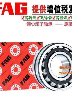 德国进口FAG调心滚子轴承21308 21309 21310 21311 E .EK .TVP8