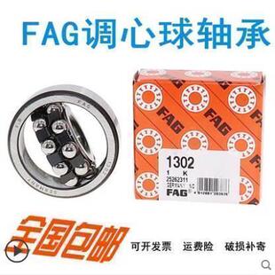 德国进口FAG调心球轴承1312 1313 1314 1315 1316 1317 K TVH