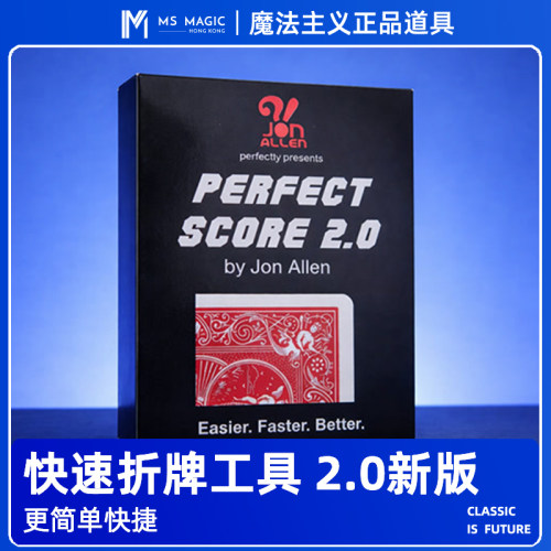 【新版折牌工具】MS 魔法主义 Perfect Score 纸牌扑克配件工具