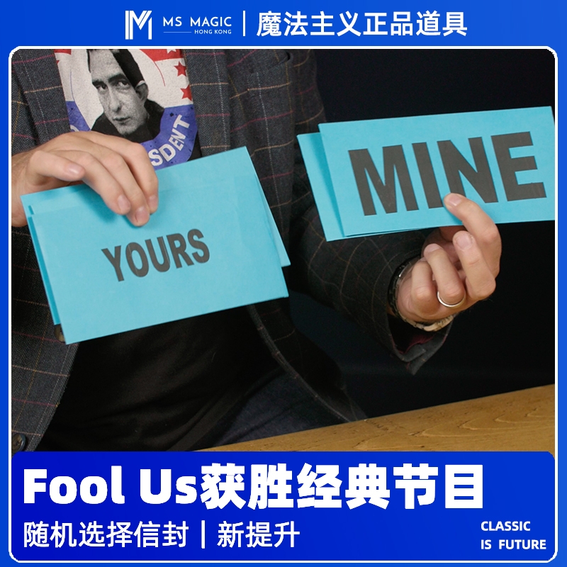 【互动喜剧魔术 Fool获胜节目】MS 魔法主义 Blank Night魔术道具