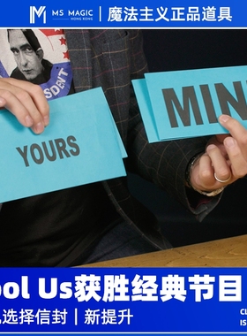 【互动喜剧魔术 Fool获胜节目】MS 魔法主义 Blank Night魔术道具