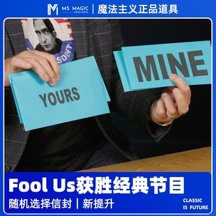 【互动喜剧魔术 Fool获胜节目】MS 魔法主义 Blank Night魔术道具
