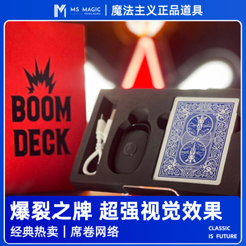 【爆裂之牌 火焰找牌】MS 魔法主义 Boom Deck爆火牌纸牌扑克魔术