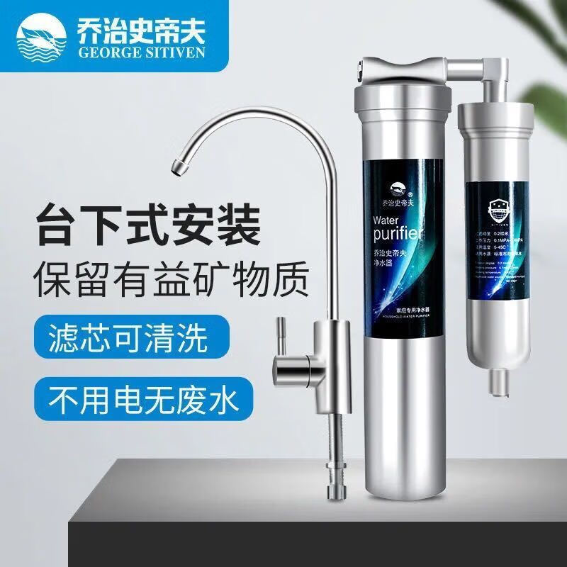 乔治史帝夫SAT1300净水器家用过滤器自来水龙头式净化改善水质