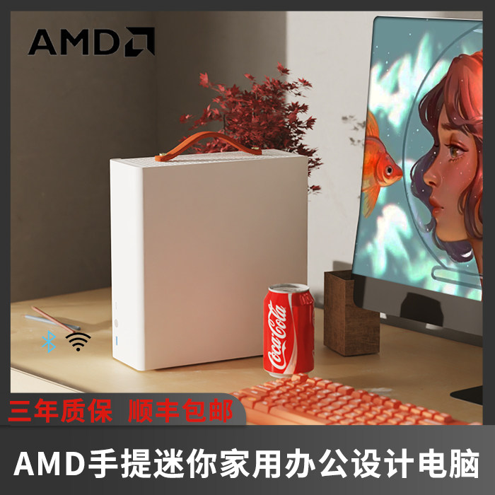 AMD R5 5600G/5700G京特尔G200手提便携家用办公迷你ITX电脑主机属于什么档次？