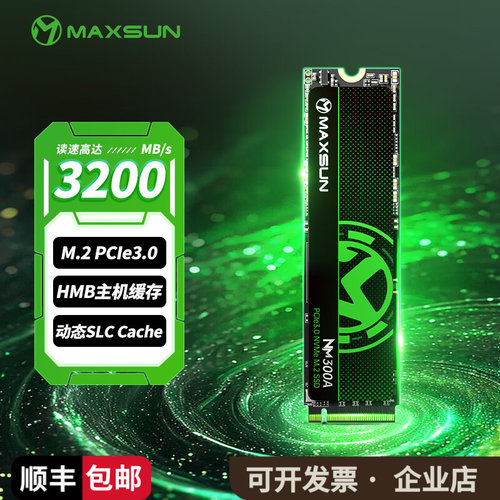 MAXSUN/铭瑄 512G M.2 nvme固态硬盘PCIE3.0电脑主机SSD固态硬盘