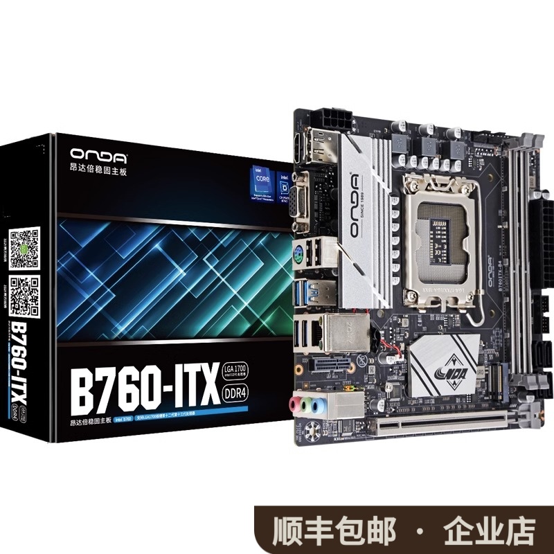 昂达B760SD4-ITX/H610 SD4 ITX主板CPU套装12490F/12400F/13400