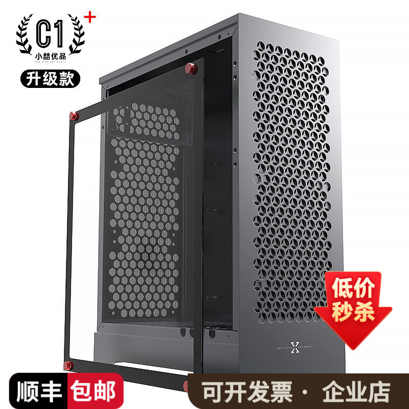 小喆优品C1机箱全铝MATX/ITX240水冷ATX电源游戏台式组装电脑机箱