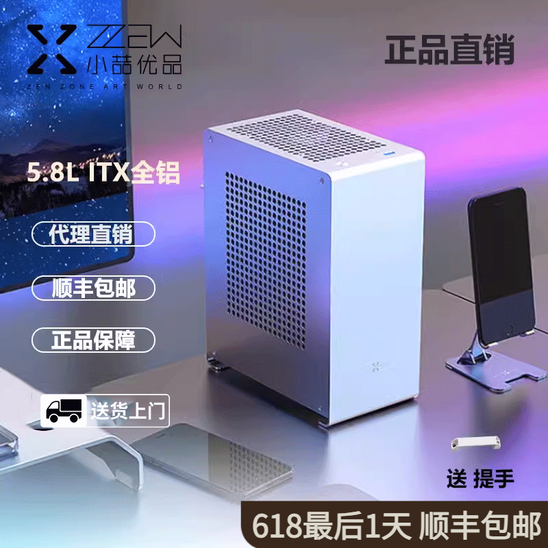 小喆优品A1P全铝合金迷你ITX机箱FLEX(1U)手提电脑主机mini小机箱