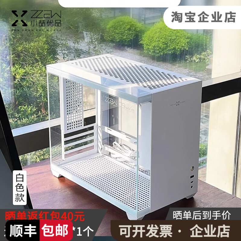 小喆优品C9海景房全铝MATX/ITX/YTX背插主板ATX电源侧透主机主机