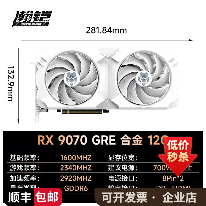 瀚铠RX9070xt高性能显卡图片