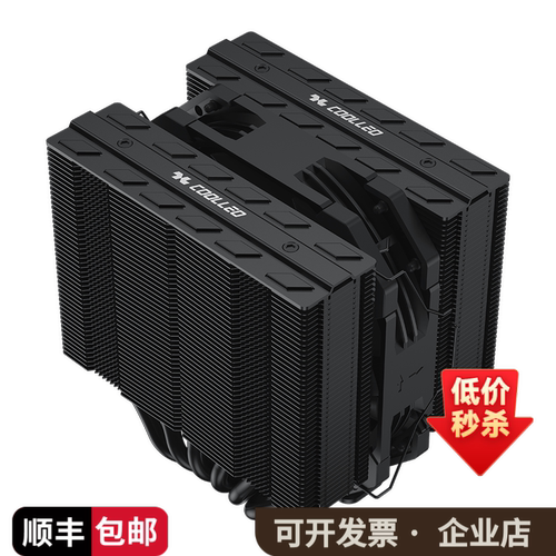 酷里奥倚天FF135 CPU散热器逆重力6铜热管回流焊纯黑白色CPU风扇