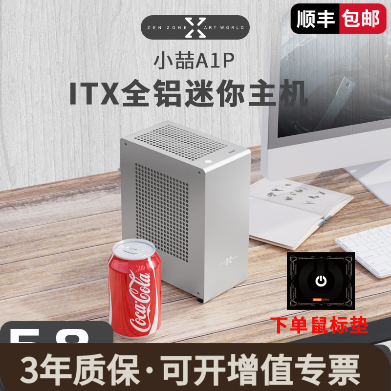 [销量爆款]黑苹果办公设计电脑