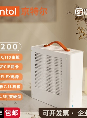 京特尔G200 MATX小机箱/ITX机箱1U FLEX电源手提mini台式电脑机箱