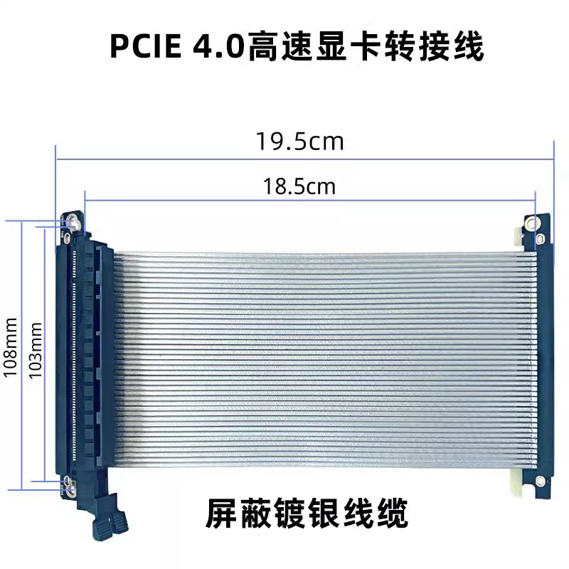 小喆定制ITX机箱PCIE3.0/4.0显卡延长线 X16双反向镀银主机延长线