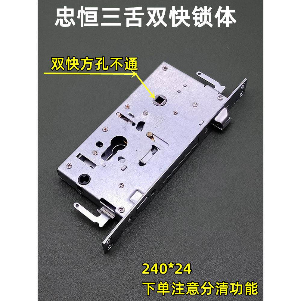 抢老式门锁 步阳防盗门锁体 机械通用锁 保德安锁体单活双活锁体