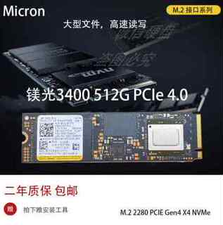 海力士PC711 镁光3400 256G 512G NVME m.2 固态硬盘 PCIe4.0