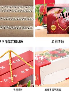 5盒子箱子-高档空礼品10大号纸盒冰糖苹果手提斤定制心礼盒包装盒