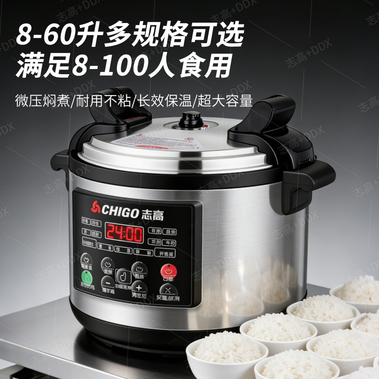 志高商用电压力锅大容量特大号高压锅8L-60L饭店多功能电饭煲正品