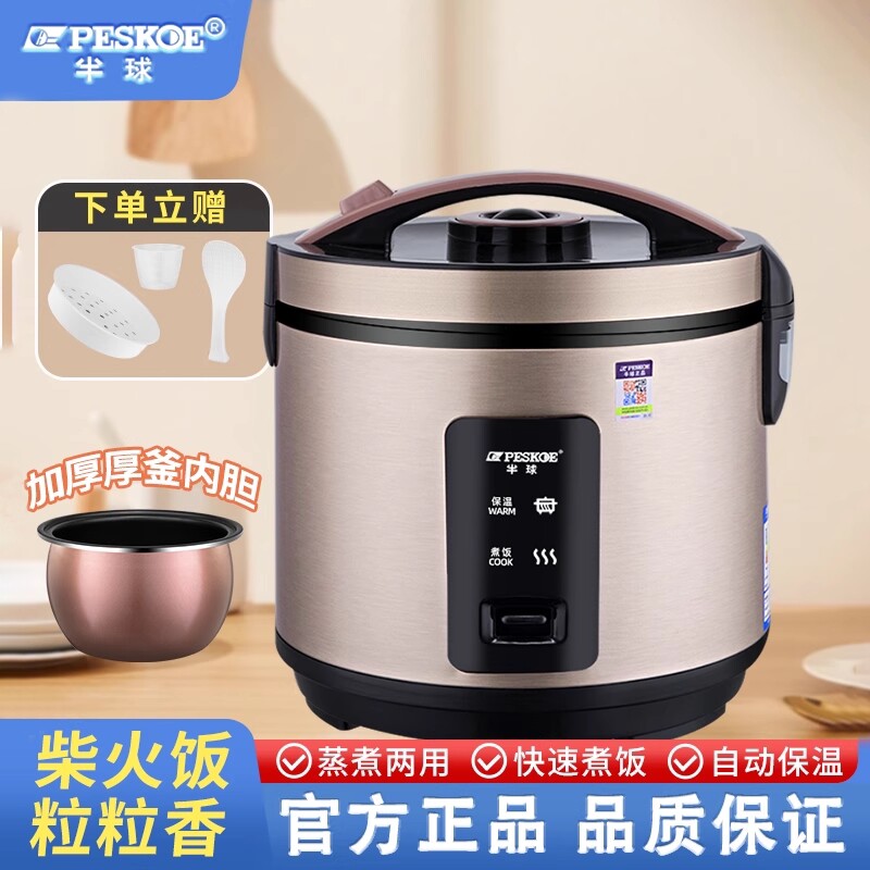 半球老式电饭煲迷你1-2L蒸煮3-4人熬汤煮粥5-6升家用多功能电饭锅