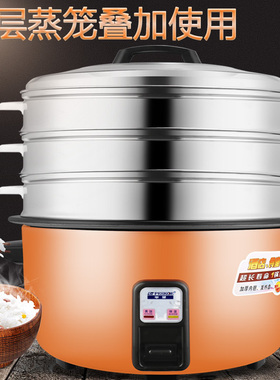 半球牌超大容量电饭锅老式食堂商用煲带蒸笼13L18L23L28-45升蒸锅