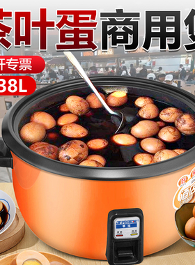 半球煮茶叶蛋专用锅煮蛋器商用电饭锅大容量电饭煲食堂饭店卤鸡蛋