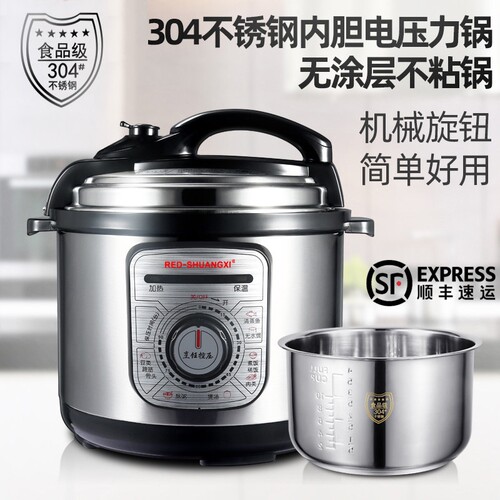 机械电压力锅304不锈钢高压锅饭煲家用3L5L8L商用12L双胆正品