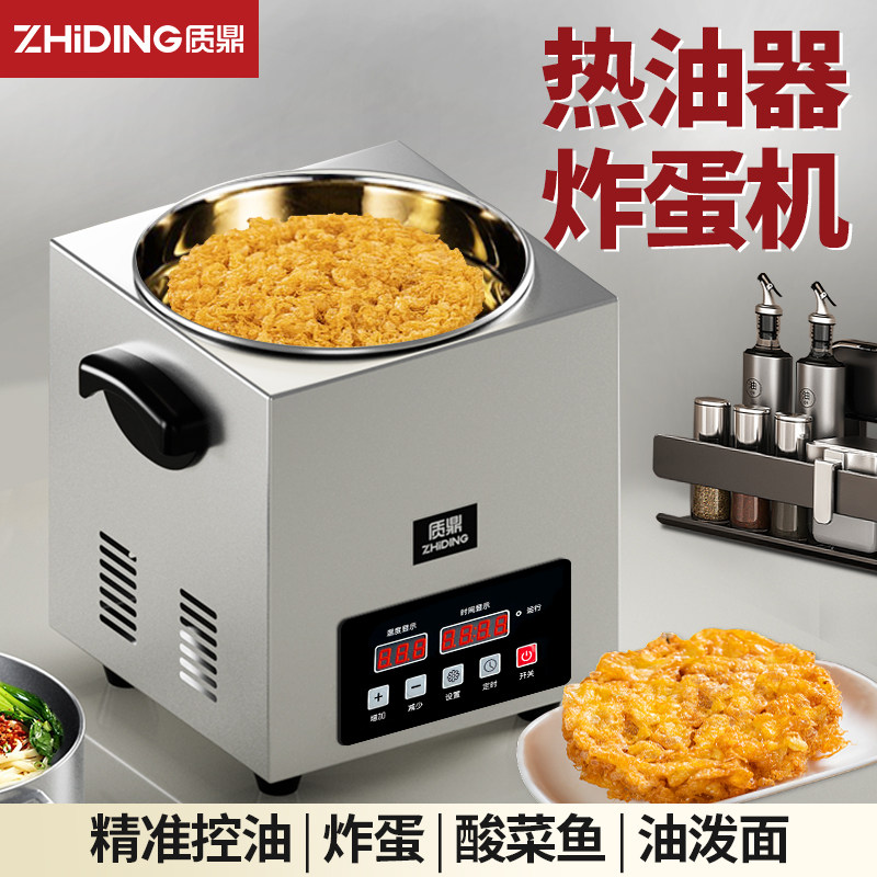 恒温热油器商用 油泼炸蛋酸菜鱼坡油小锅连锁店专供