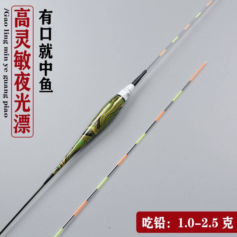 夜光漂细尾鲫鱼漂高灵敏鱼漂轻口夜光漂细尾鲫鱼漂高灵敏鱼高亮浮