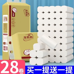 共28卷4层原生木浆无芯卷纸湿水不易破不掉屑卫生纸擦手纸厕纸卷