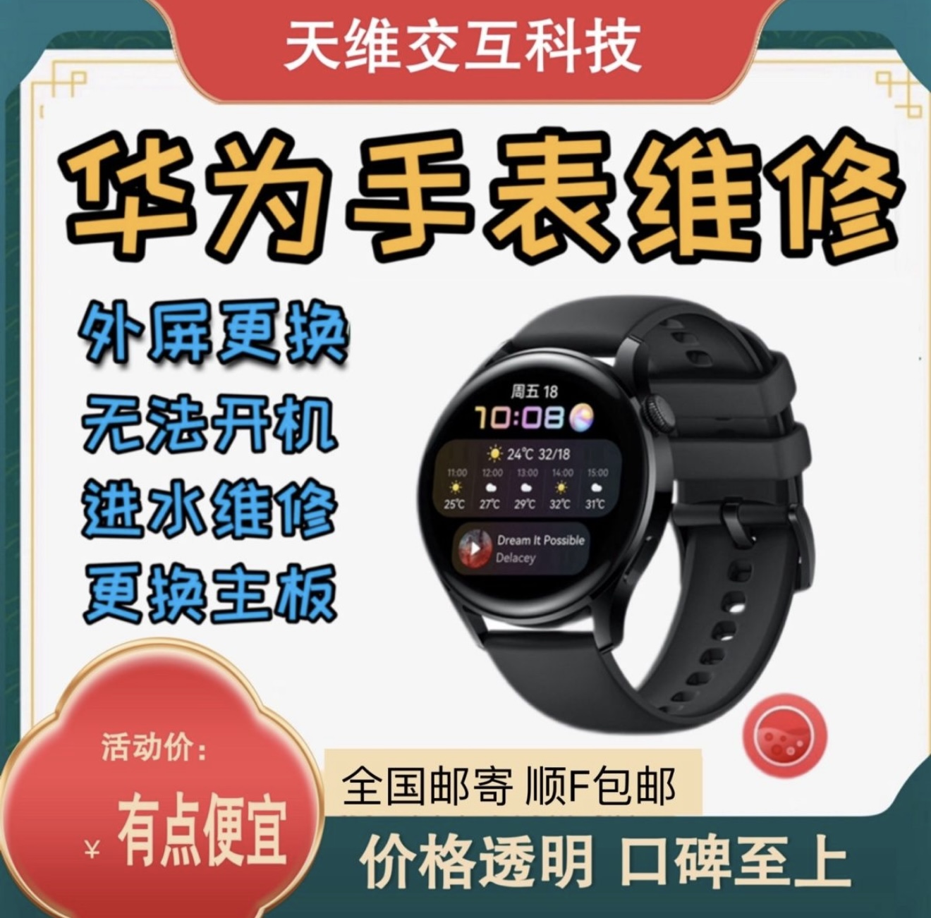 适用华为手表WATCH3换外屏中框watch3progt4屏幕总成维修