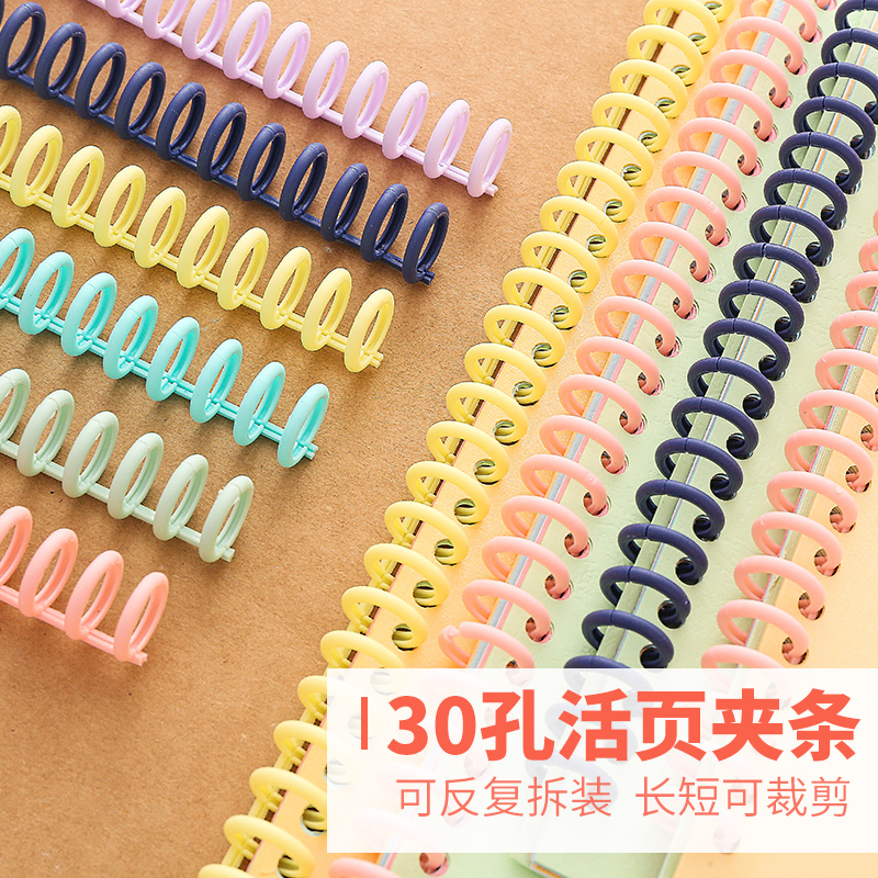 装订活页圈装订线圈环