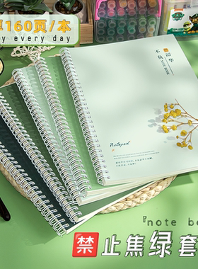 B5笔记本线圈本子高颜值简约大学生小学生ins风软壳A4本子中学生考研记事本A5笔记本抄写本