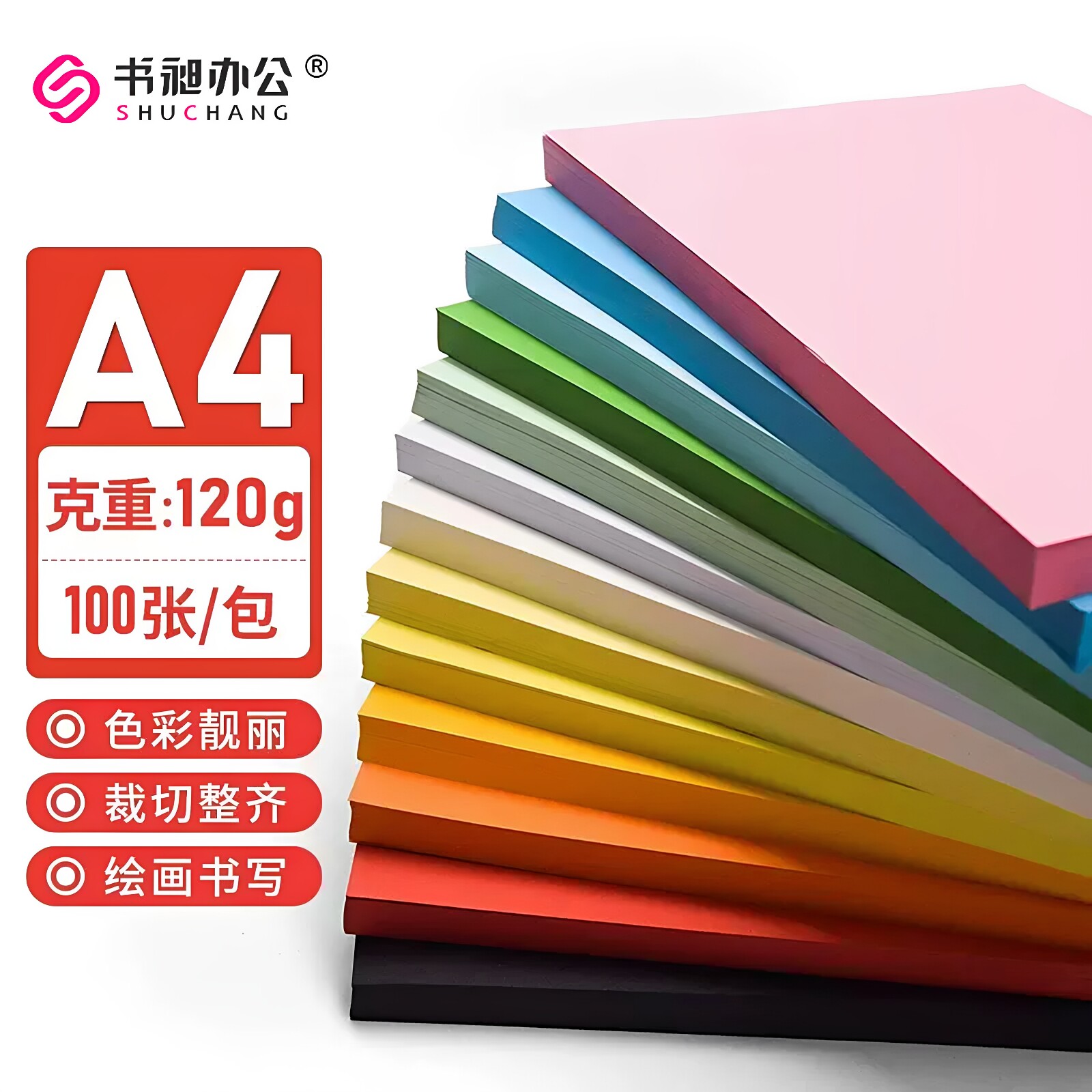 书昶 A4硬纸板彩色硬卡纸打印复印纸120g封面纸办公用纸儿童学生手工剪纸幼儿园制作贺卡材料diy纸手工彩纸
