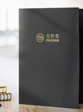 a4合同文件夹定制 纸质封套烫金封面签约黑色简历夹插页朗诵稿资料乐谱的小夹本商务竖版文件收纳办公档案册