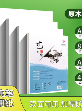 马克纸8K/16k/4K马克笔绘画专用a4马克纸不透纸手绘动漫画画空白纸 水彩绘画纸a3/a4水粉纸手抄报专用本子