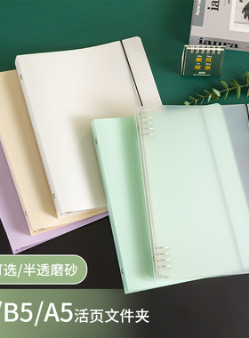 pp活页本可拆卸B5线圈本方格网格空白纸笔记本英语本错题本笔记本B5A4活页夹外壳替芯高颜值简约本子
