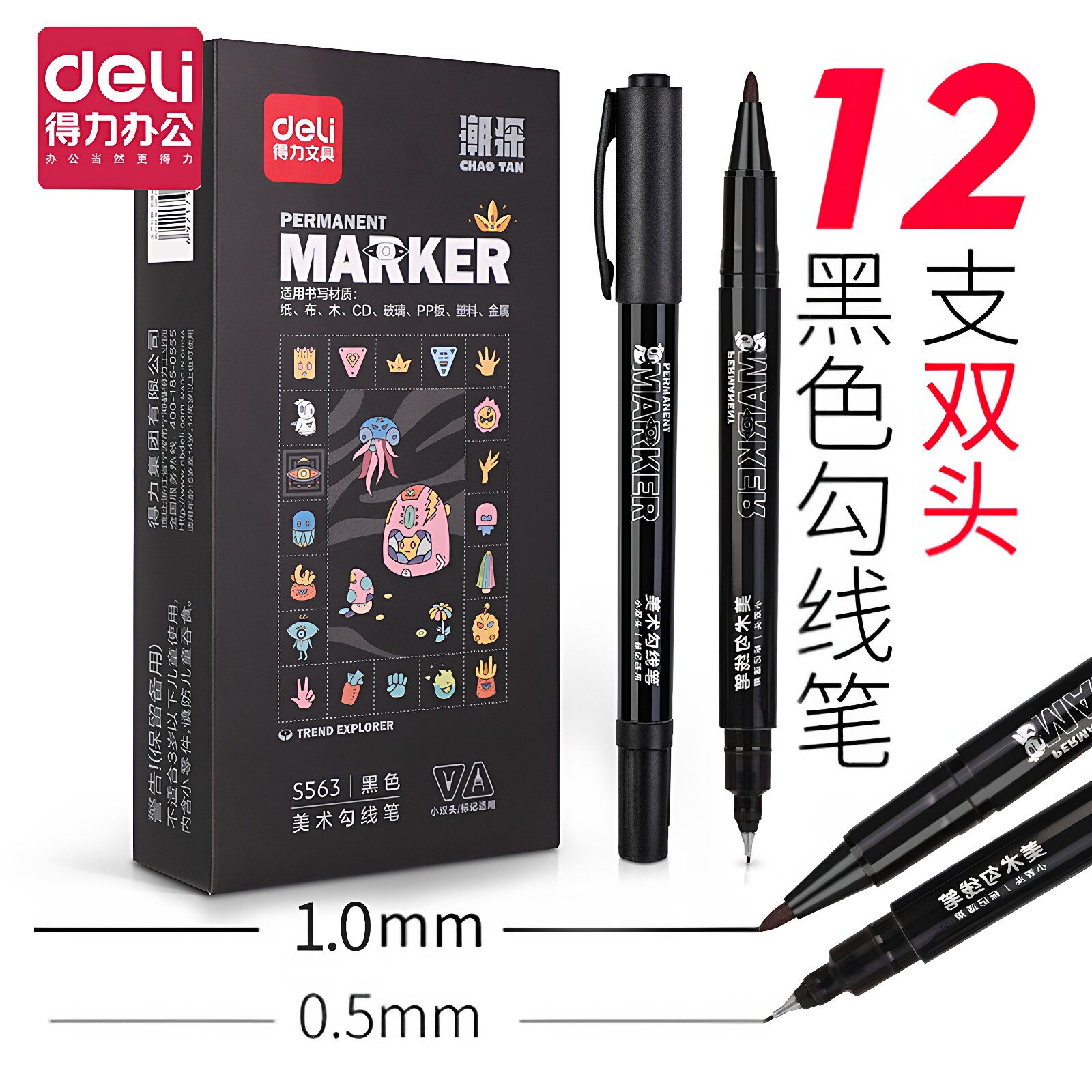 彩色勾线笔美术生用油性记号笔粗细双头黑色快干防水粗头勾线笔美术专用小学生儿童画画蓝色红彩色绘画描边笔