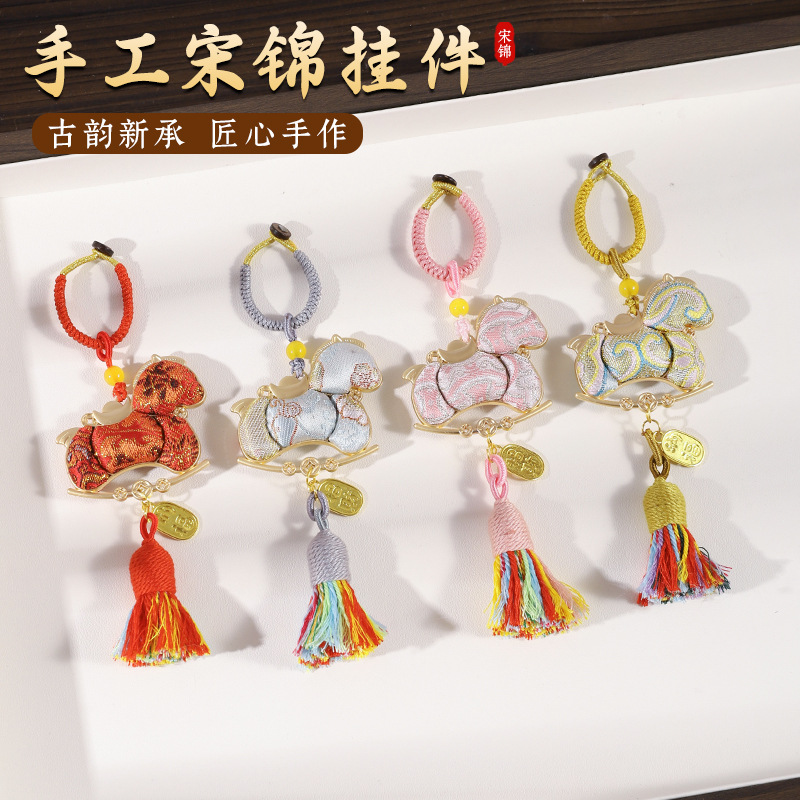 宋锦马上有钱钥匙扣成品