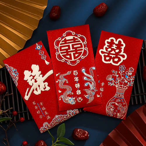 订婚结婚红包专用新款创意