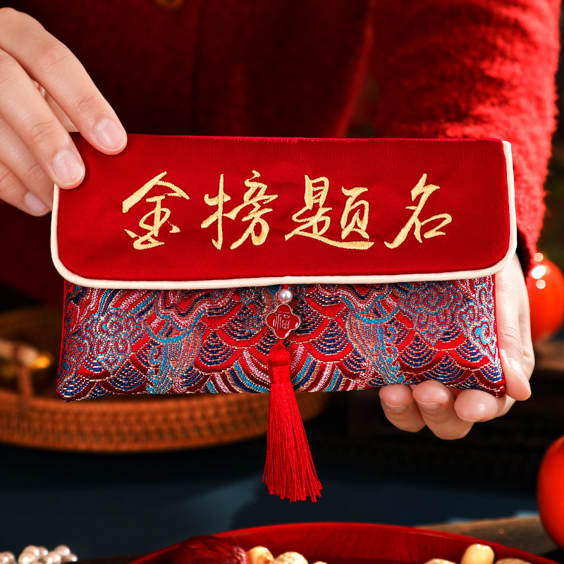 金榜题名红包2026新款高档布艺图片