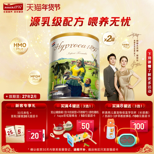 海普诺凯1897未来版1段900g*2罐进口HMO乳铁蛋白配方婴儿奶粉