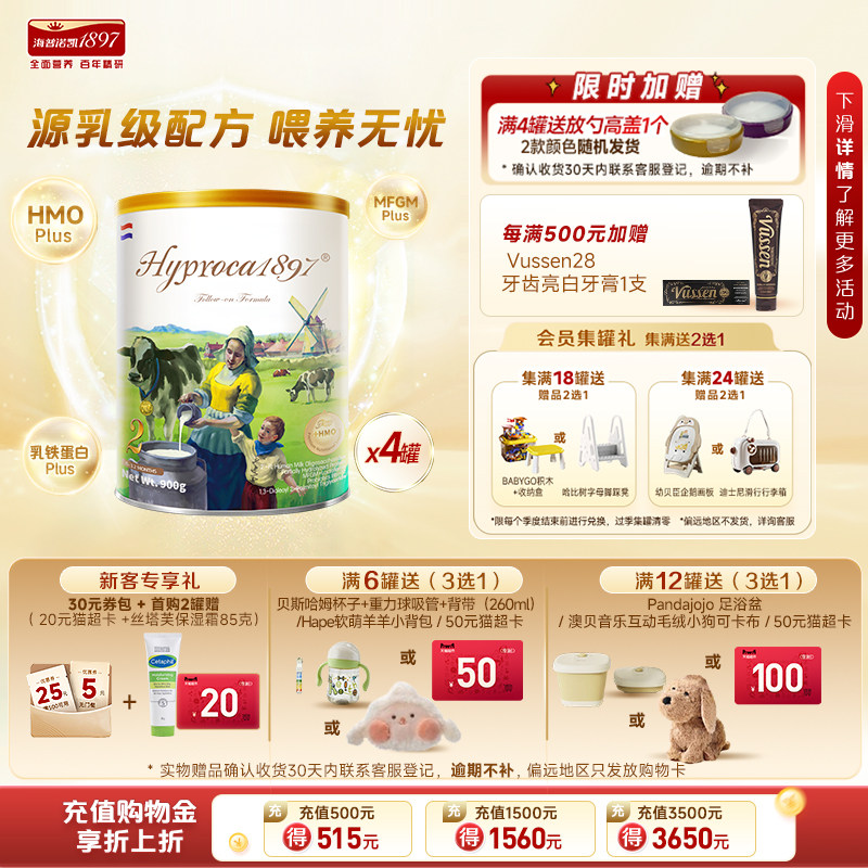 海普诺凯Hyrpoca18972段900g*4罐