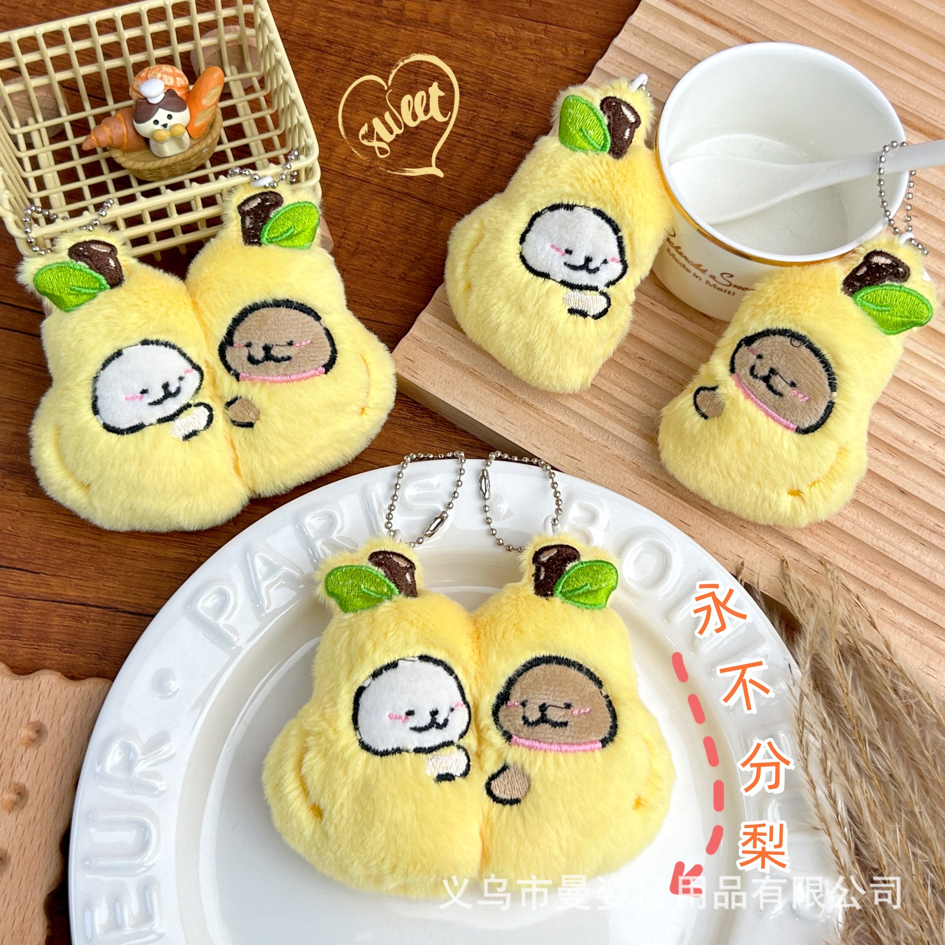 永不分梨磁吸毛绒钥匙扣挂件可爱卡通公仔玩偶包挂饰情侣闺蜜礼